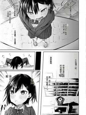 [石見やそや] オホ 声の響く街[配菜機翻漢化組]_109