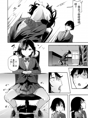 [石見やそや] オホ 声の響く街[配菜機翻漢化組]_112