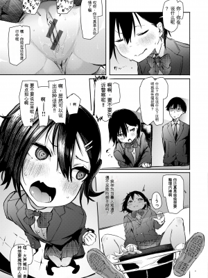 [石見やそや] オホ 声の響く街[配菜機翻漢化組]_113