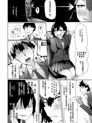 [石見やそや] オホ 声の響く街[配菜機翻漢化組]_114