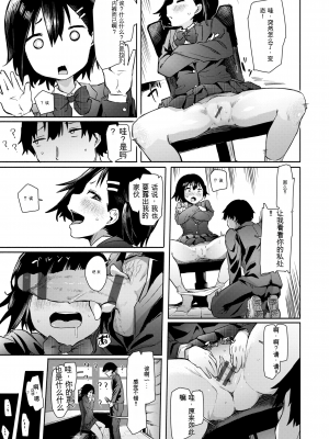 [石見やそや] オホ 声の響く街[配菜機翻漢化組]_115