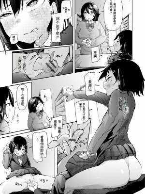 [石見やそや] オホ 声の響く街[配菜機翻漢化組]_117