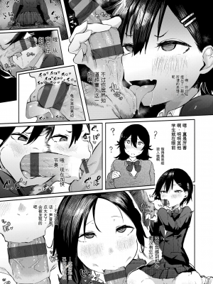 [石見やそや] オホ 声の響く街[配菜機翻漢化組]_120