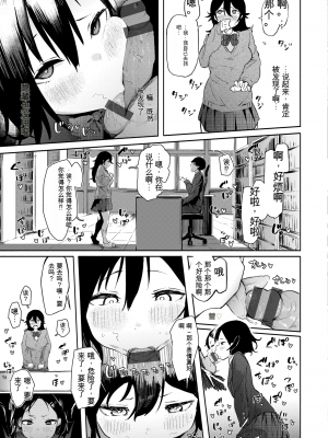 [石見やそや] オホ 声の響く街[配菜機翻漢化組]_121