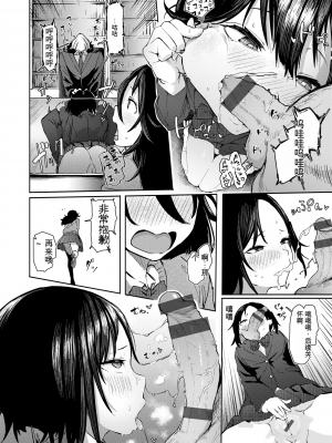[石見やそや] オホ 声の響く街[配菜機翻漢化組]_122