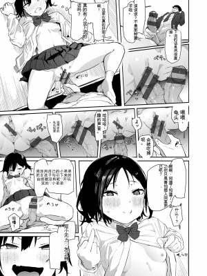 [石見やそや] オホ 声の響く街[配菜機翻漢化組]_125