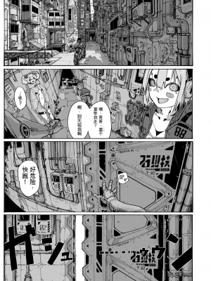 [石見やそや] オホ 声の響く街[配菜機翻漢化組]_135