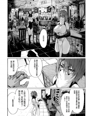 [石見やそや] オホ 声の響く街[配菜機翻漢化組]_136
