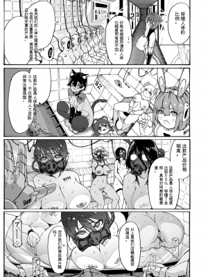 [石見やそや] オホ 声の響く街[配菜機翻漢化組]_137