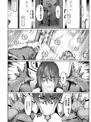 [石見やそや] オホ 声の響く街[配菜機翻漢化組]_138