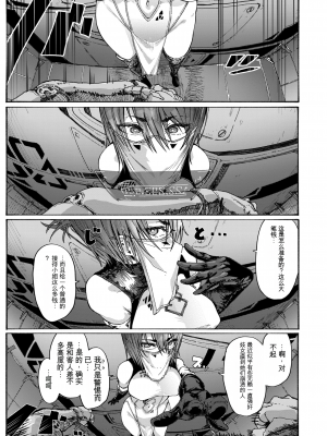[石見やそや] オホ 声の響く街[配菜機翻漢化組]_139