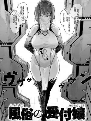 [石見やそや] オホ 声の響く街[配菜機翻漢化組]_140