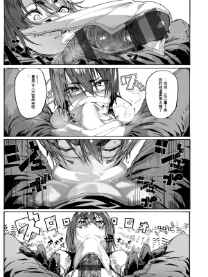 [石見やそや] オホ 声の響く街[配菜機翻漢化組]_143