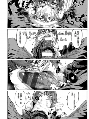 [石見やそや] オホ 声の響く街[配菜機翻漢化組]_144