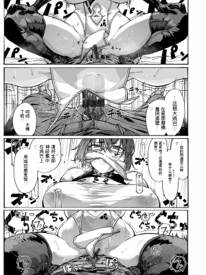 [石見やそや] オホ 声の響く街[配菜機翻漢化組]_147