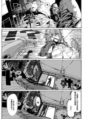 [石見やそや] オホ 声の響く街[配菜機翻漢化組]_153