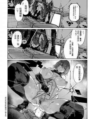 [石見やそや] オホ 声の響く街[配菜機翻漢化組]_154