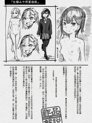 [石見やそや] オホ 声の響く街[配菜機翻漢化組]_157