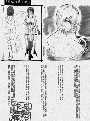 [石見やそや] オホ 声の響く街[配菜機翻漢化組]_158