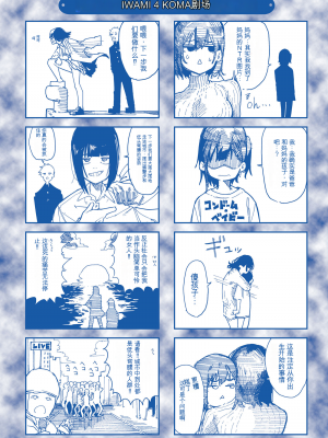 [石見やそや] オホ 声の響く街[配菜機翻漢化組]_164