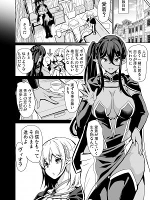 [弥美津峠 (鳳まひろ)] 性的好奇心 〜焦らし中出し種付けハーレム〜_05