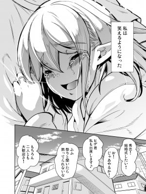 [弥美津峠 (鳳まひろ)] 性的好奇心 〜焦らし中出し種付けハーレム〜_47