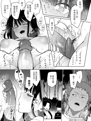 [陰謀の帝国 (印カ・オブ・ザ・デッド)] 蝶子-総集編- [DL版] [小衣ゆうき个人机翻润色]_0122