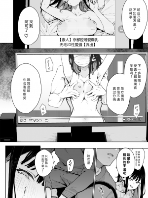 [陰謀の帝国 (印カ・オブ・ザ・デッド)] 蝶子-総集編- [DL版] [小衣ゆうき个人机翻润色]_0147