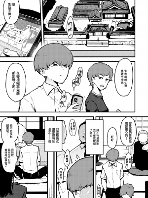 [陰謀の帝国 (印カ・オブ・ザ・デッド)] 蝶子-総集編- [DL版] [小衣ゆうき个人机翻润色]_0160