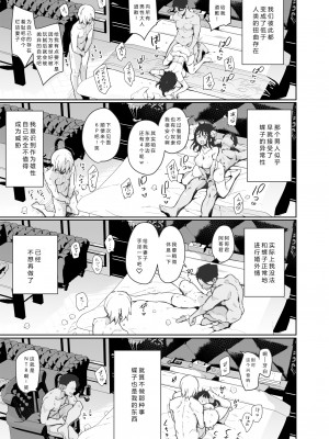 [陰謀の帝国 (印カ・オブ・ザ・デッド)] 蝶子-総集編- [DL版] [小衣ゆうき个人机翻润色]_0198