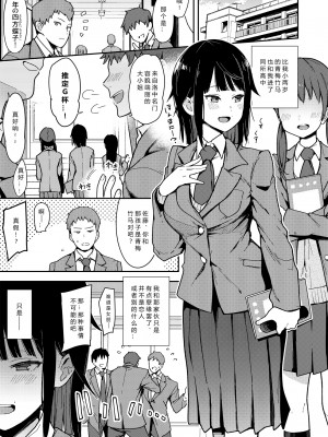 [陰謀の帝国 (印カ・オブ・ザ・デッド)] 蝶子-総集編- [DL版] [小衣ゆうき个人机翻润色]_0202