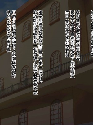 [ビッチモーターズ (吉村ビッチモーター)] あざとい爆乳JKメイドの色仕掛けに負けるなんて…!逆寝取られて婚約者破棄のマゾ堕ち [中国翻译]_02