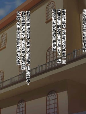 [ビッチモーターズ (吉村ビッチモーター)] あざとい爆乳JKメイドの色仕掛けに負けるなんて…!逆寝取られて婚約者破棄のマゾ堕ち [中国翻译]_03