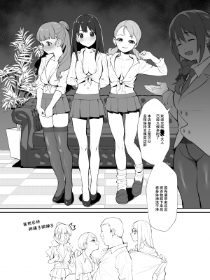 [マーマイケア (豚じまん)] SSSR Super Special Sex Resort 準備号。 (アイドルマスター シンデレラガールズ) [白杨汉化组] [DL版]_02