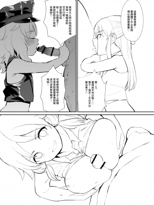 [マーマイケア (豚じまん)] SSSR Super Special Sex Resort 準備号。 (アイドルマスター シンデレラガールズ) [白杨汉化组] [DL版]_14