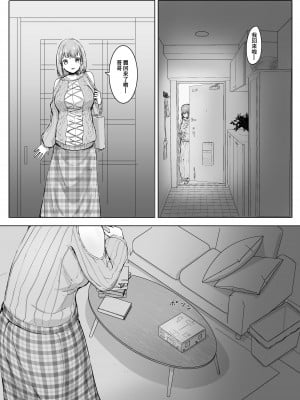 [まるしゃも] 変貌 [沒有漢化]_02