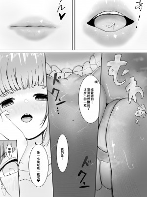 [まるしゃも] 変貌 [沒有漢化]_63