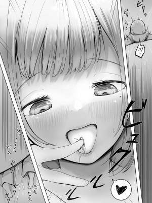 [まるしゃも] 変貌 [沒有漢化]_15
