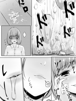 [まるしゃも] 変貌 [沒有漢化]_58