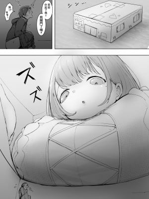 [まるしゃも] 変貌 [沒有漢化]_03