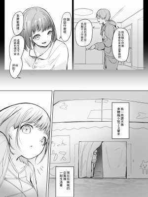 [まるしゃも] 変貌 [沒有漢化]_05