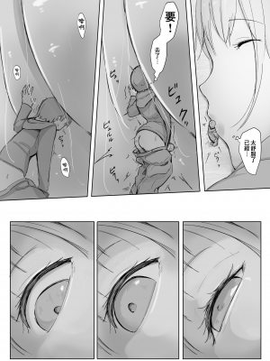 [まるしゃも] 変貌 [沒有漢化]_10