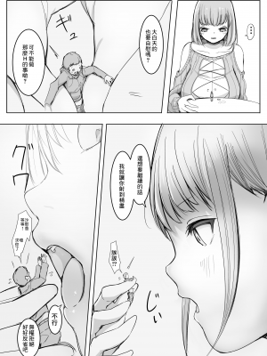 [まるしゃも] 変貌 [沒有漢化]_12