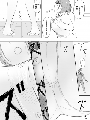 [まるしゃも] 変貌 [沒有漢化]_55