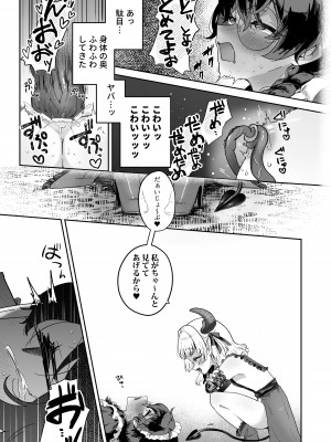 [守備力4万 (ジギ野のたろ)] 新商品開発中。～男の娘メイドを強制触手オナホでドロドロにするぞ!!～ [DL版]_43