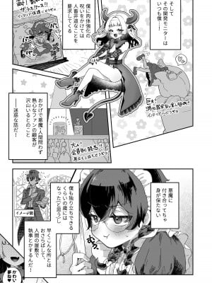 [守備力4万 (ジギ野のたろ)] 新商品開発中。～男の娘メイドを強制触手オナホでドロドロにするぞ!!～ [DL版]_05