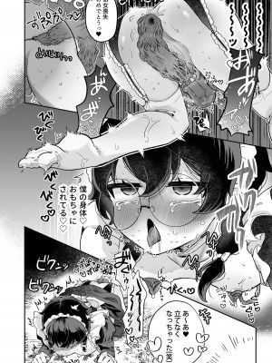 [守備力4万 (ジギ野のたろ)] 新商品開発中。～男の娘メイドを強制触手オナホでドロドロにするぞ!!～ [DL版]_40