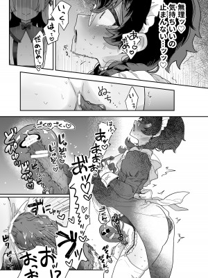 [守備力4万 (ジギ野のたろ)] 新商品開発中。～男の娘メイドを強制触手オナホでドロドロにするぞ!!～ [DL版]_39