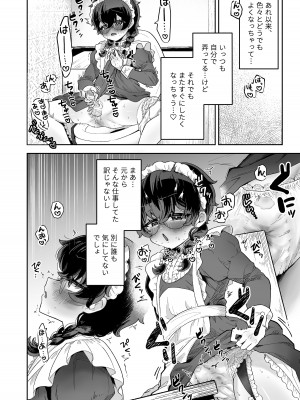 [守備力4万 (ジギ野のたろ)] 新商品開発中。～男の娘メイドを強制触手オナホでドロドロにするぞ!!～ [DL版]_26