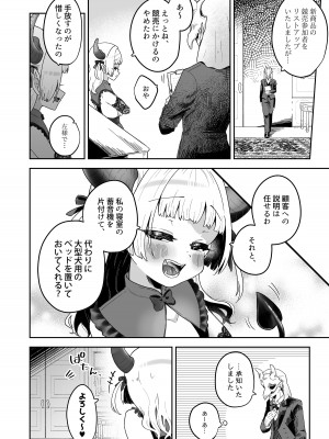 [守備力4万 (ジギ野のたろ)] 新商品開発中。～男の娘メイドを強制触手オナホでドロドロにするぞ!!～ [DL版]_50